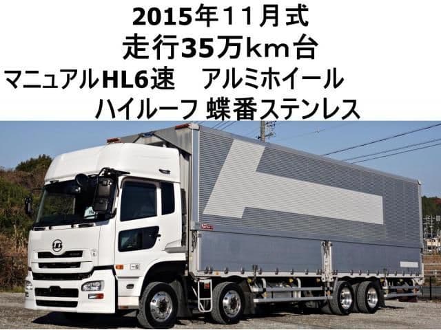 NISSAN DIESEL