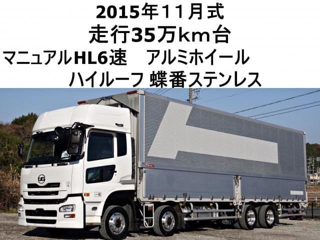 NISSAN DIESEL