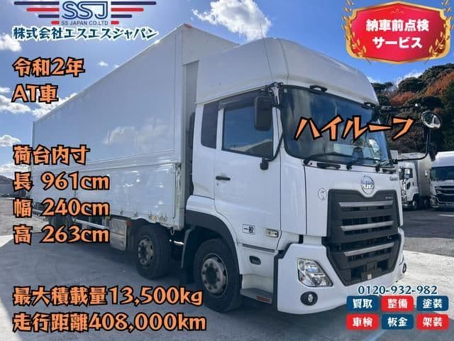 NISSAN DIESEL