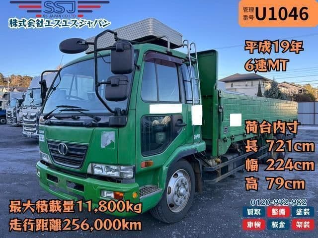 NISSAN DIESEL