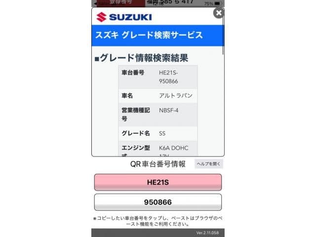 SUZUKI