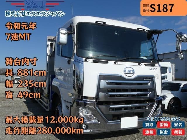 NISSAN DIESEL