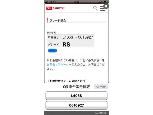  2026 DAIHATSU SONICA