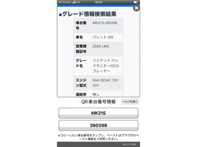  2026 SUZUKI PALETTE SW