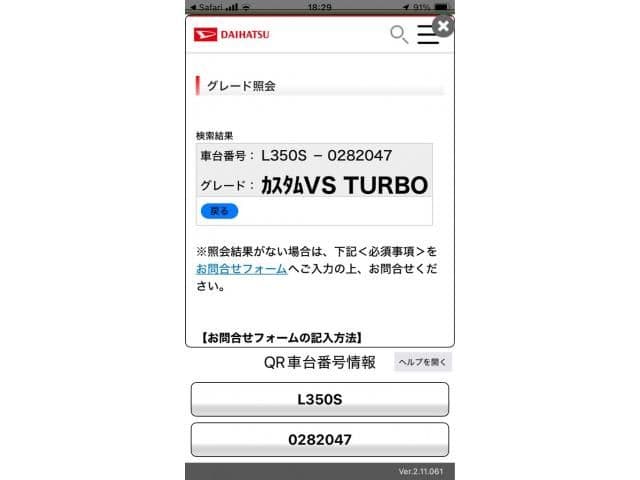  2026 DAIHATSU TANTO CUSTOM