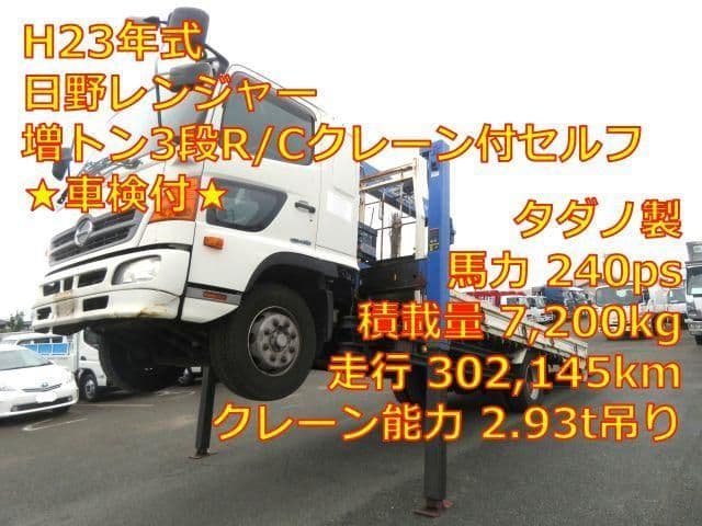 HINO