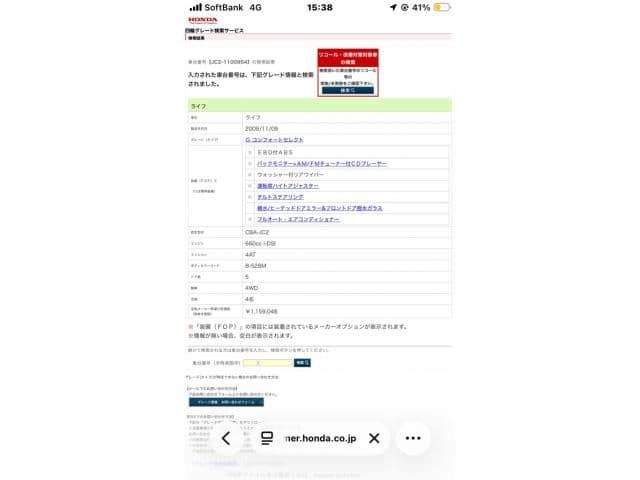  2026 HONDA LIFE 4WD