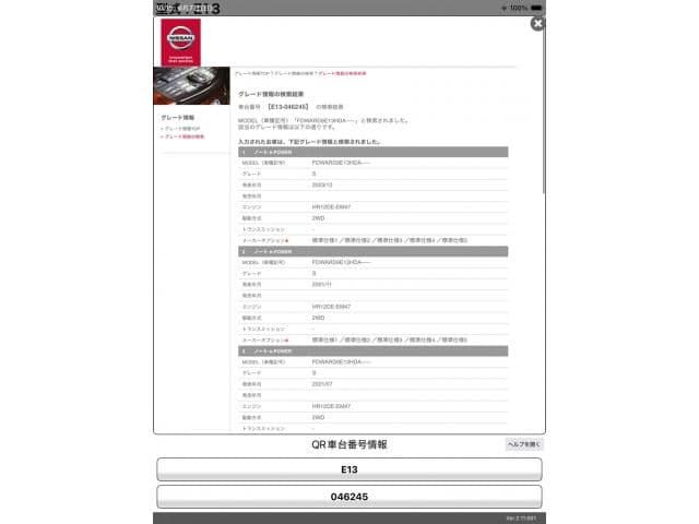 NISSAN