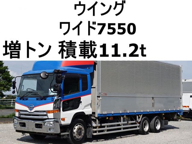 NISSAN DIESEL