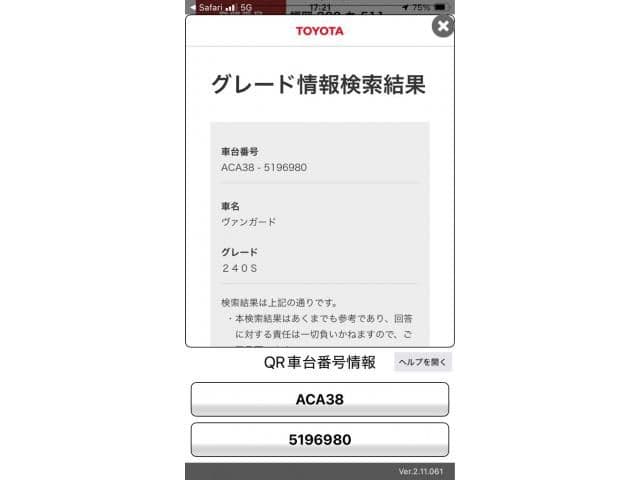 TOYOTA VANGUARD 2WD