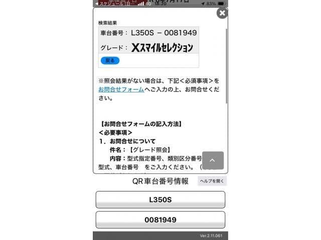  2026 DAIHATSU TANTO
