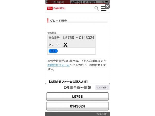 DAIHATSU