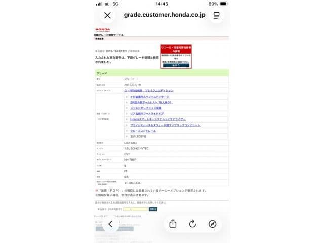 HONDA