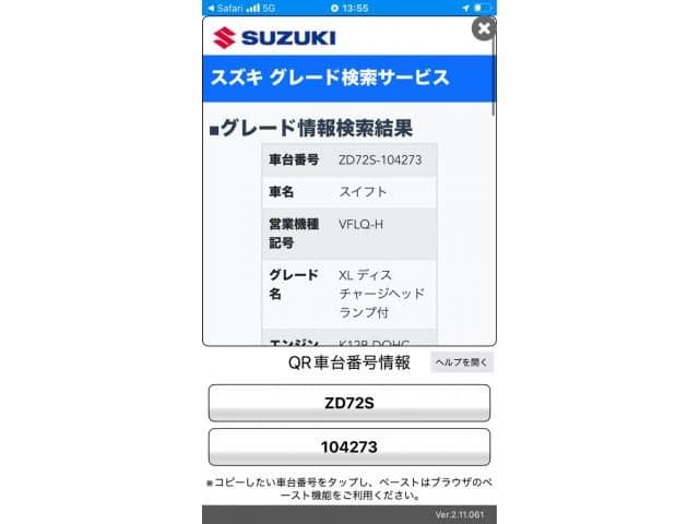 SUZUKI