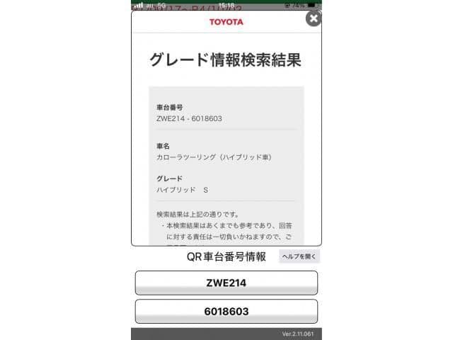 TOYOTA COROLLA TOURING HYBRID 4WD