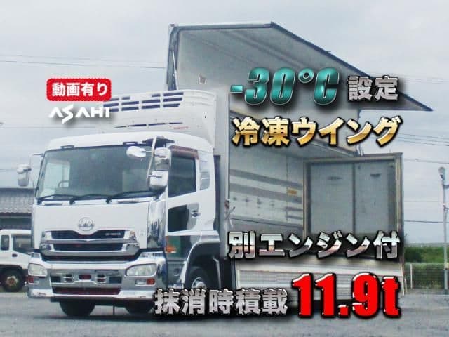 NISSAN DIESEL Quon
