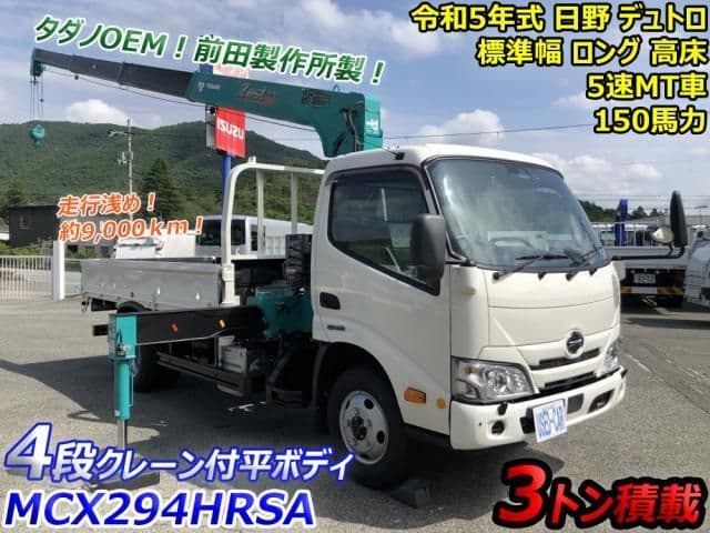 HINO