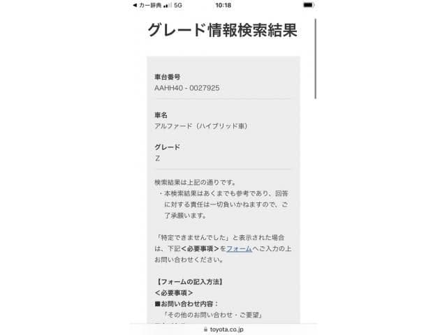 TOYOTA null