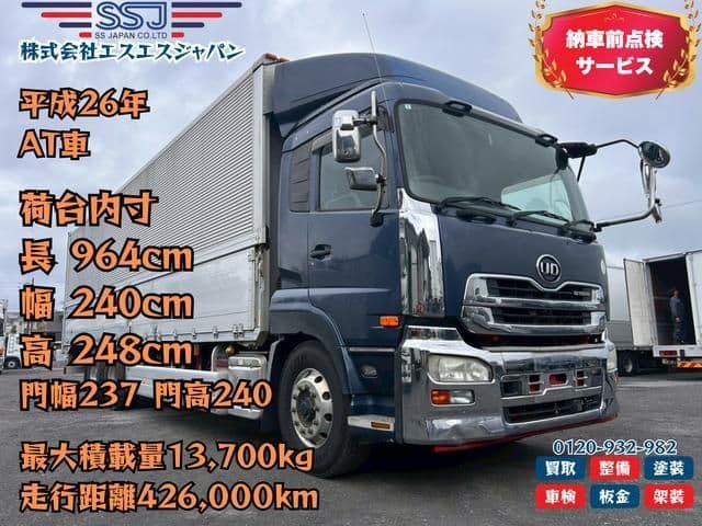NISSAN DIESEL