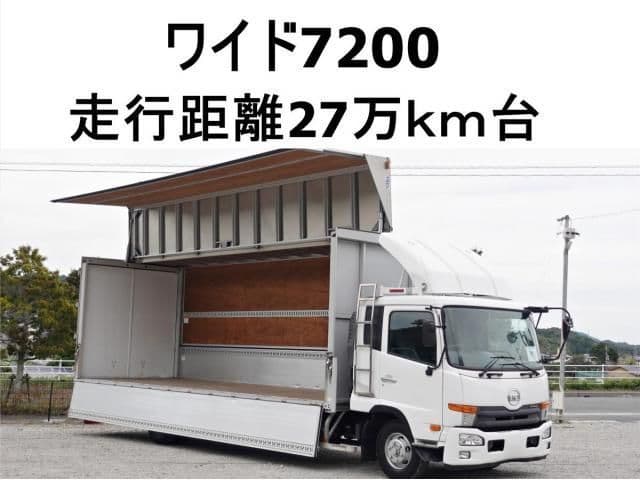 NISSAN DIESEL