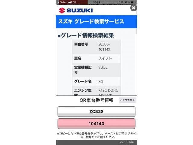SUZUKI