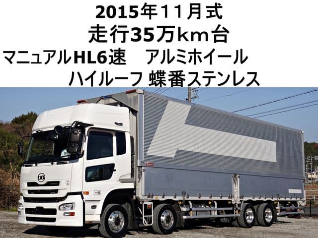 NISSAN DIESEL