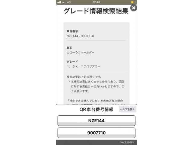 TOYOTA COROLLA FIELDER 4WD
