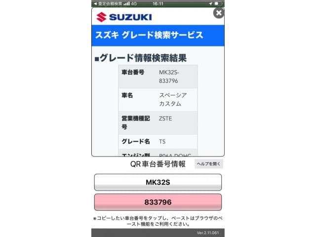 SUZUKI Spacia custom