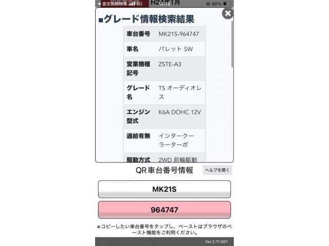 SUZUKI PALETTE SW