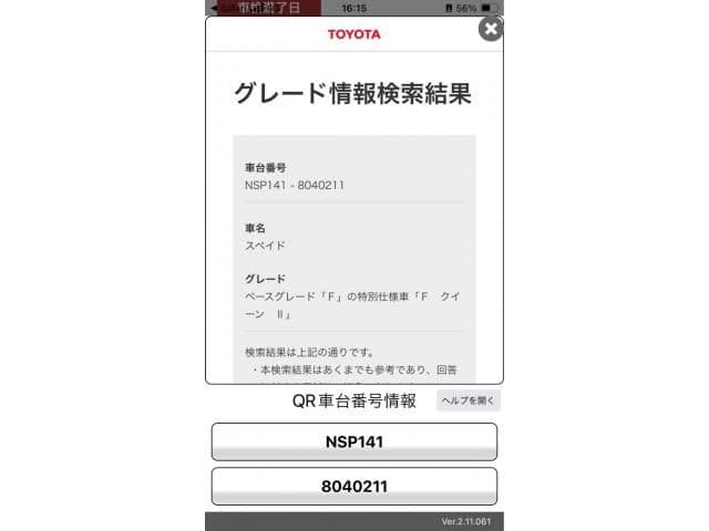 TOYOTA SPADE