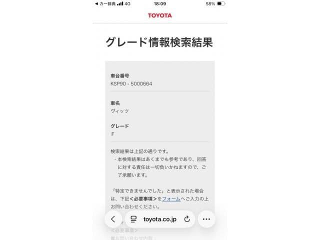 TOYOTA VITZ