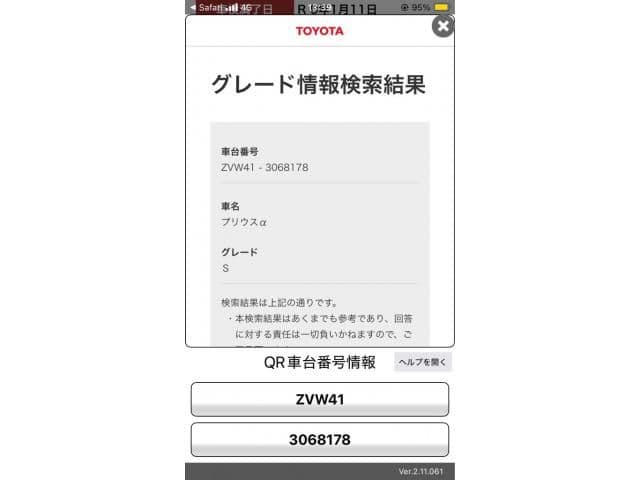 TOYOTA PRIUS Alpha